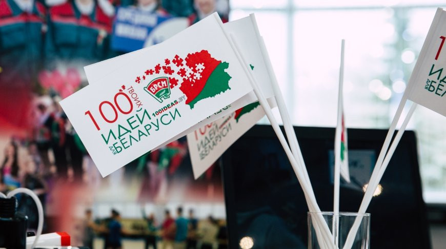 Выставка-презентация молодежного конкурса «100 идей для Беларуси» пройдет в Солигорске