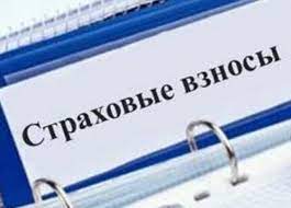 Определяем: начисляются ли обязательные страховые взносы в бюджет фонда