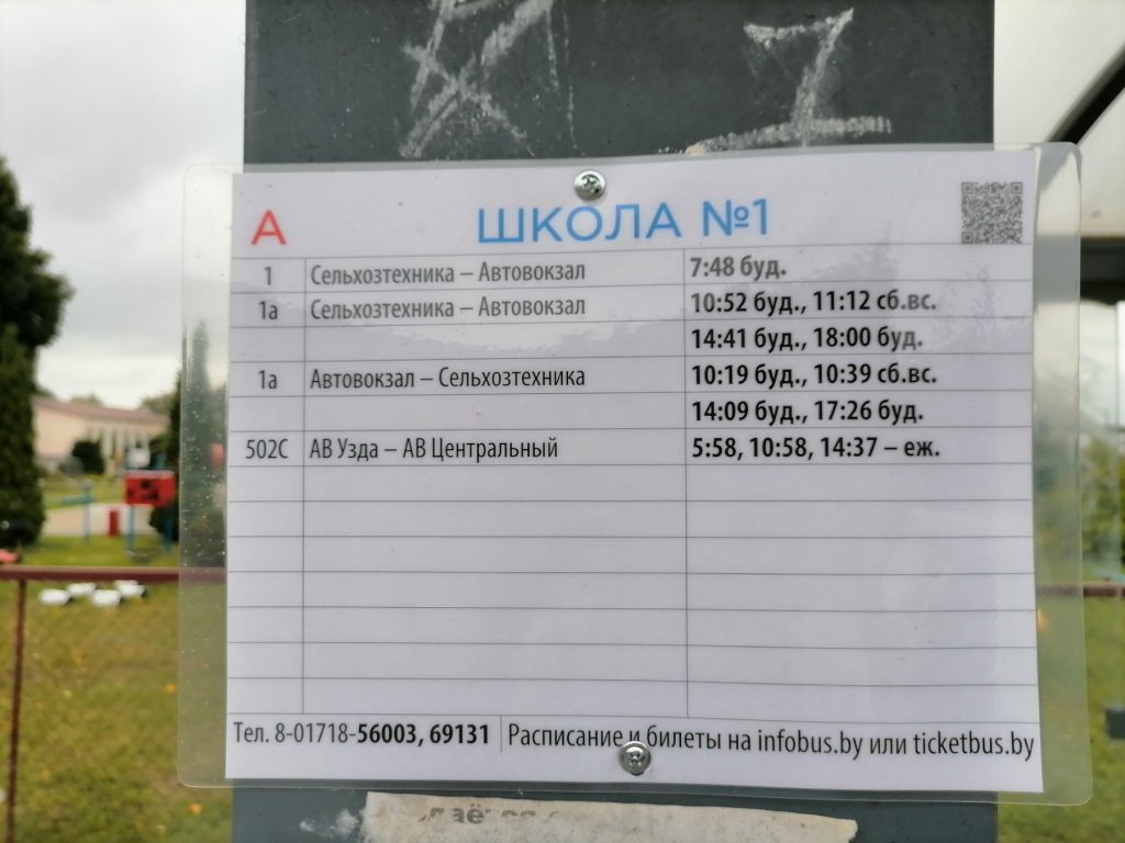 Все ли в порядке с расписанием движения городского транспорта в Узде? -  Чырвоная Зорка