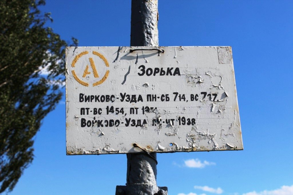 Все ли в порядке с расписанием движения городского транспорта в Узде?