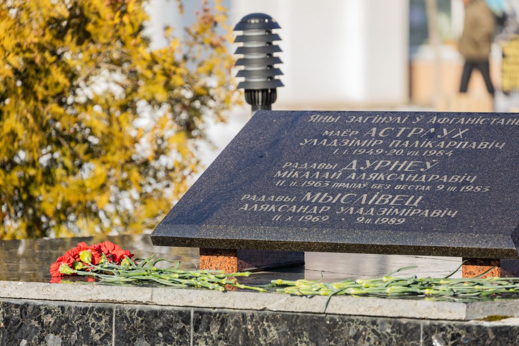 Жители Узденщины почтили память земляков.