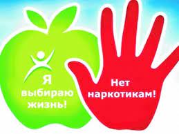 «Вместе за здоровое будущее». Так называется антинаркотическая акция, стартовавшая сегодня