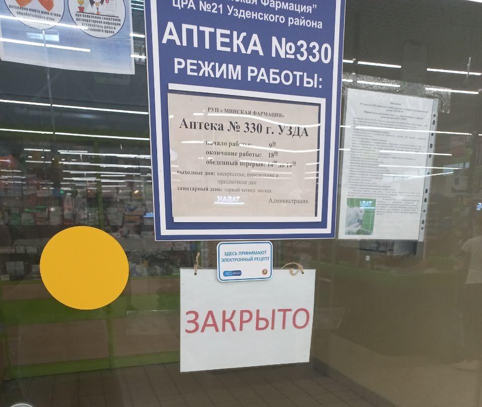 «Работает одна аптека на весь город». Разбираемся, где сегодня можно купить лекарства