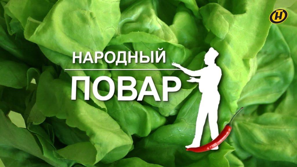 Жителей Узденщины приглашают поучаствовать в кулинарном шоу на ОНТ