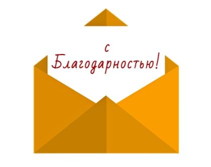 Жители района направляют в адрес сотрудников милиции благодарности. Узнали, кому и за что говорят спасибо