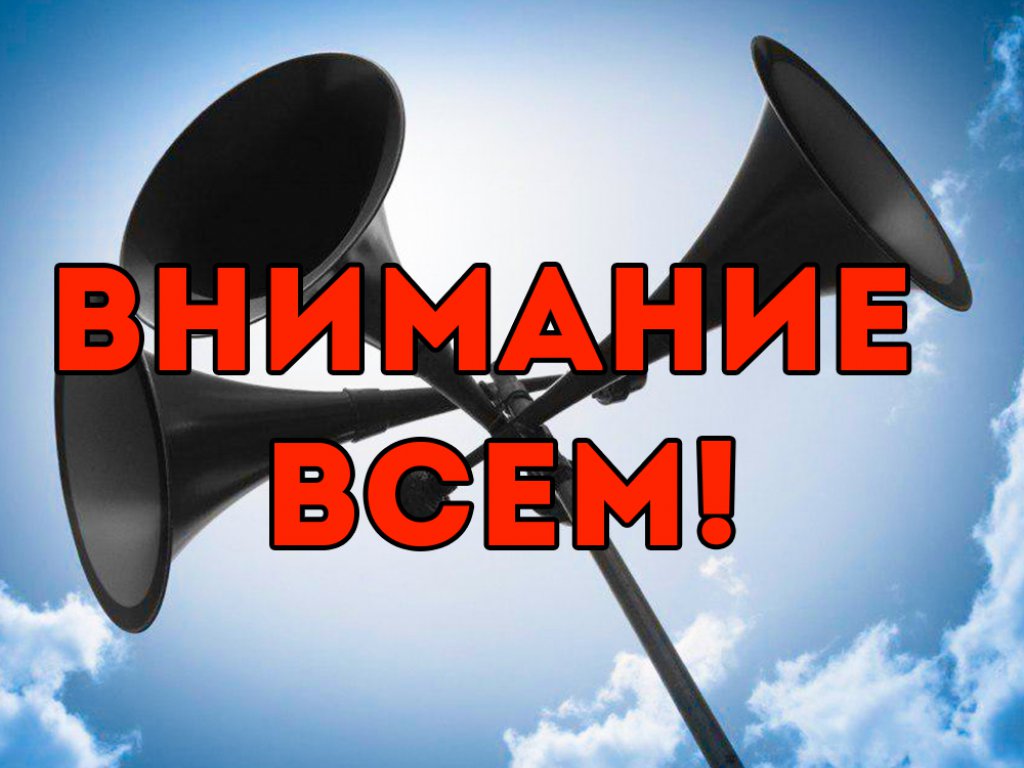 Сигнал «ВНИМАНИЕ ВСЕМ!»: как действовать? Сотрудники МЧС инструктируют население района