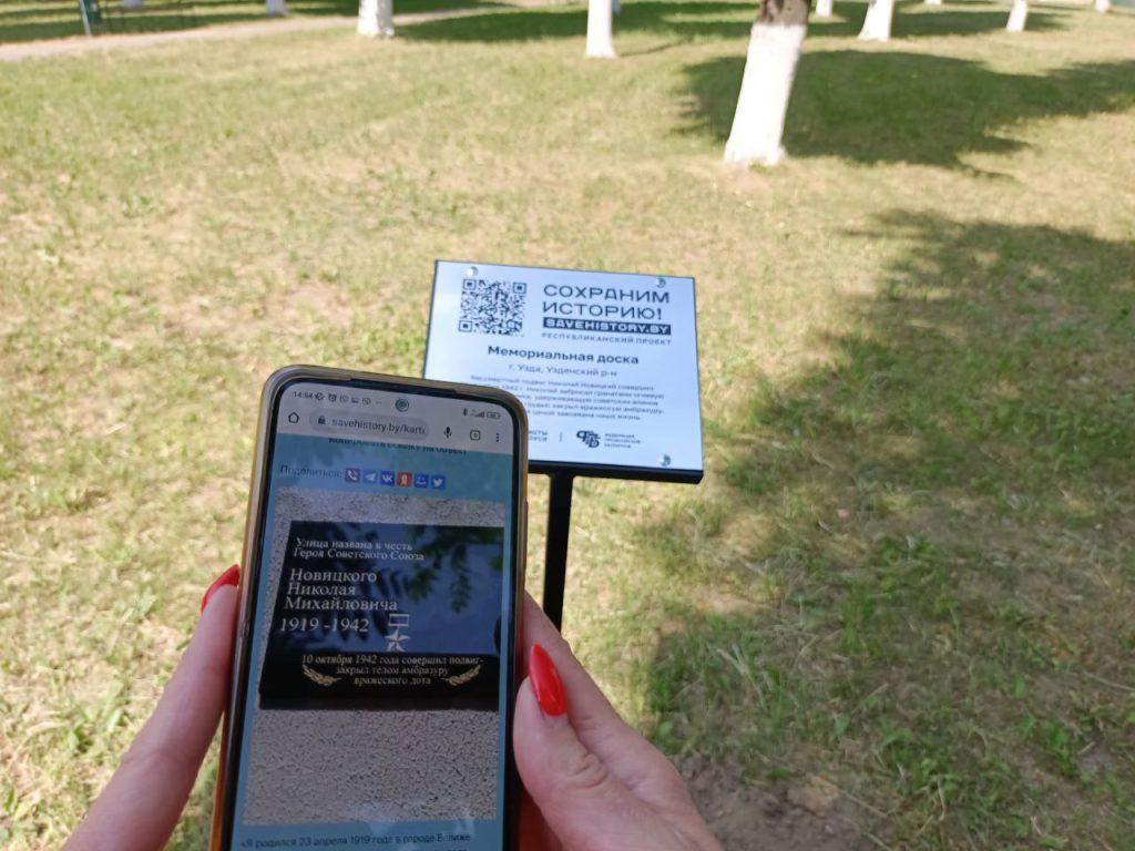 В парке Победы установили памятные таблички с QR-кодами - Чырвоная Зорка