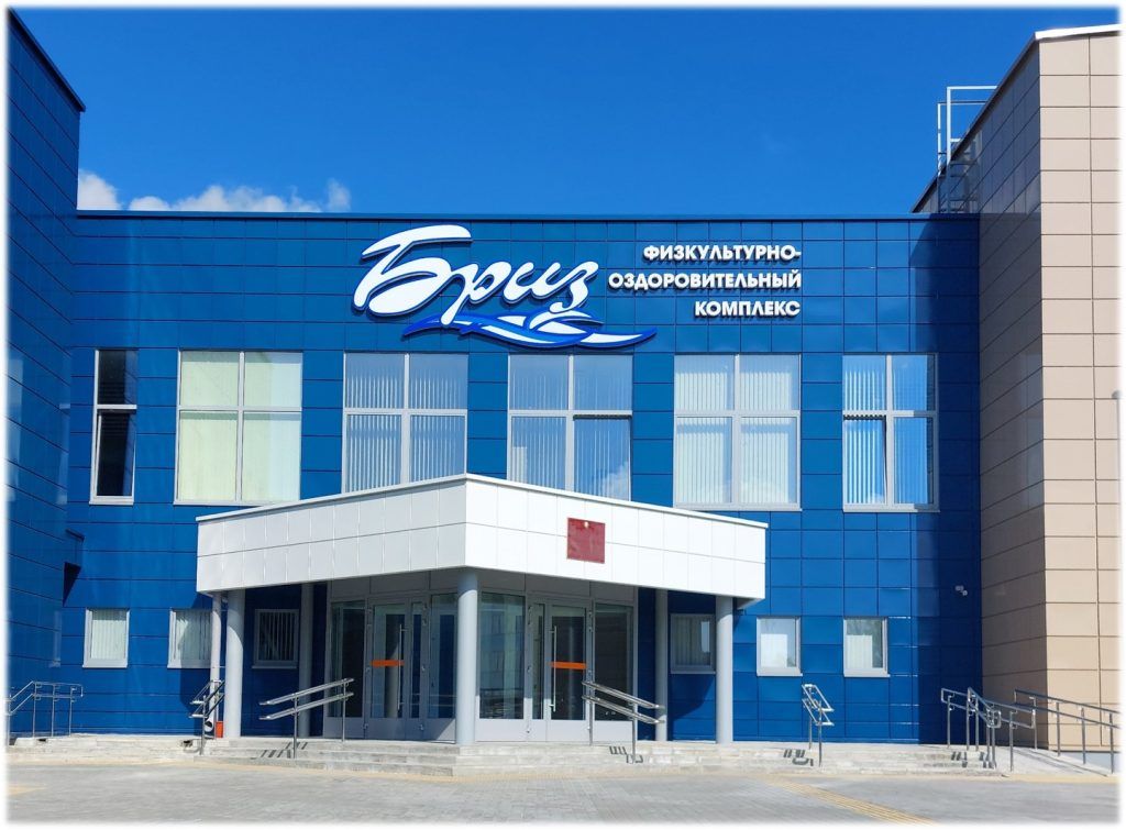 Фотофакт. Как изнутри выглядит спорткомплекс в Узде