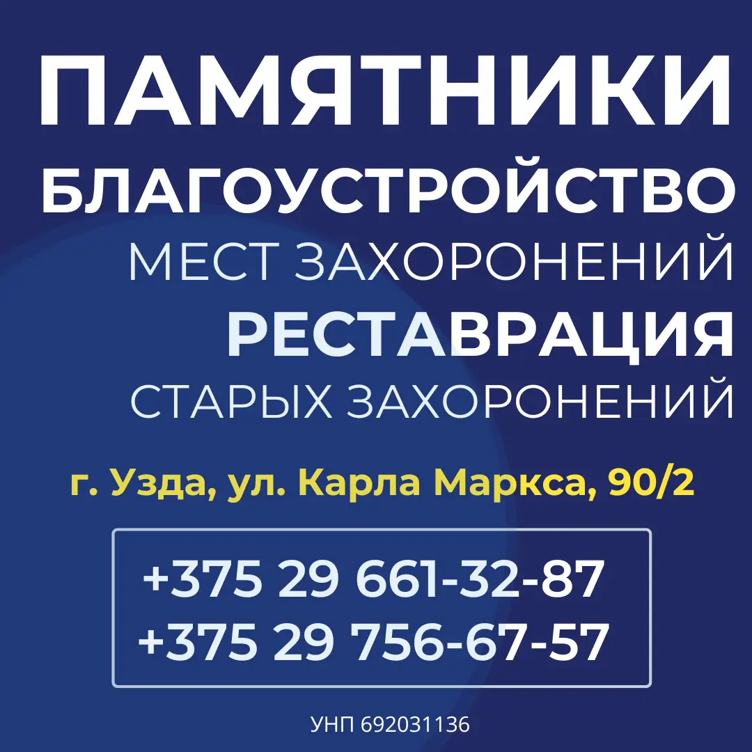 МЧС провело мониторинги объектов РУП «Узденское ЖКХ» - Чырвоная Зорка