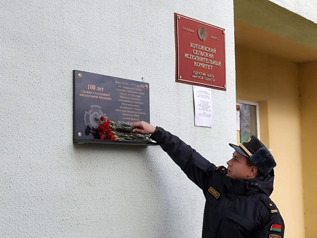 Память высечена на камне. В Хотлянах и в Озере открыли мемориальные доски в честь участковых