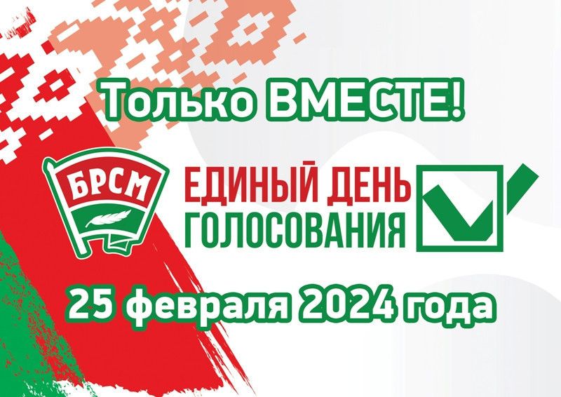 Каникулы в беларуси на 2023 2024