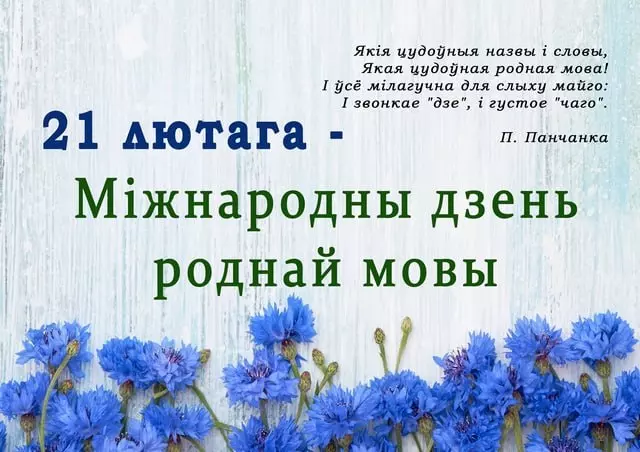 Жители Узденщины вспоминают любимые стихи белорусских авторов