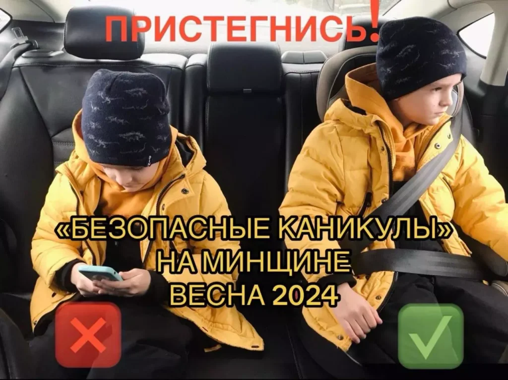 На Узденщине Госавтоинспекция усилит контроль за детьми на дорогах