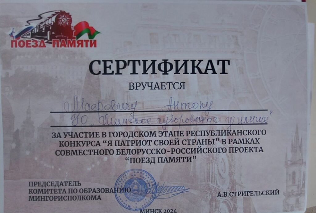 сертификат