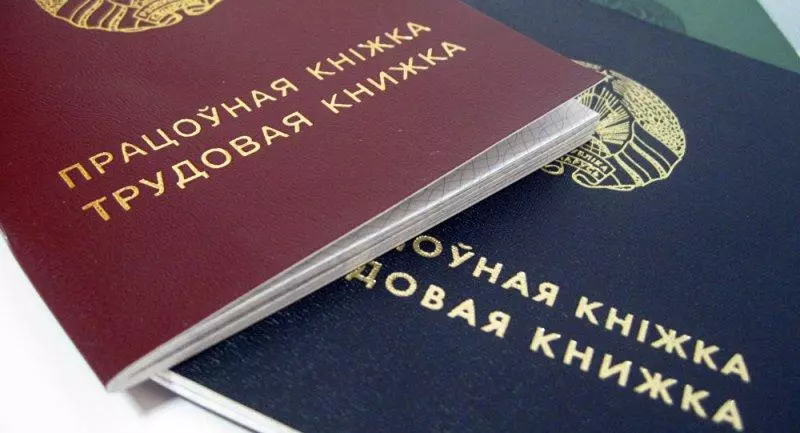 Как правильно оформить дубликат трудовой книжки