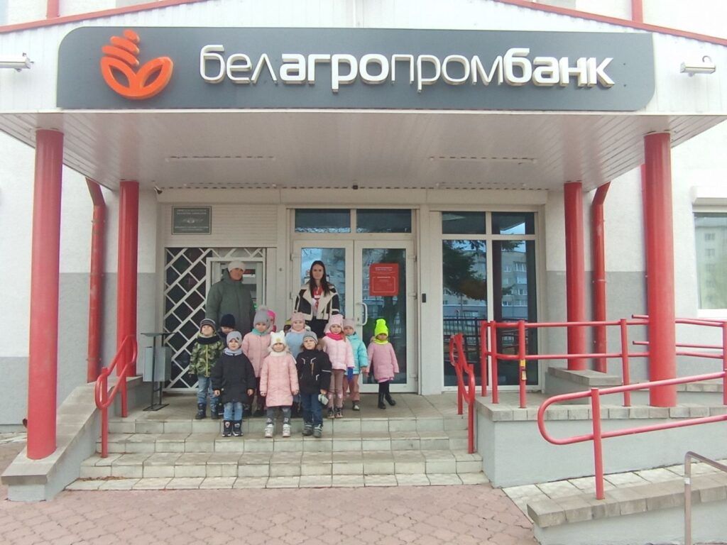 экскурсия в банк