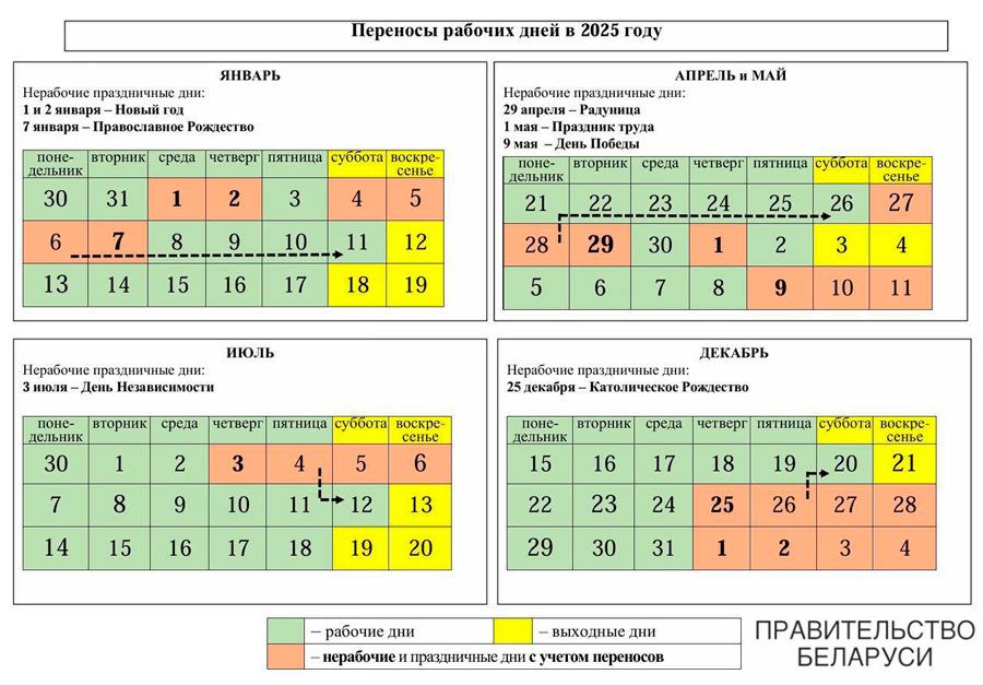 календарь выходных дней