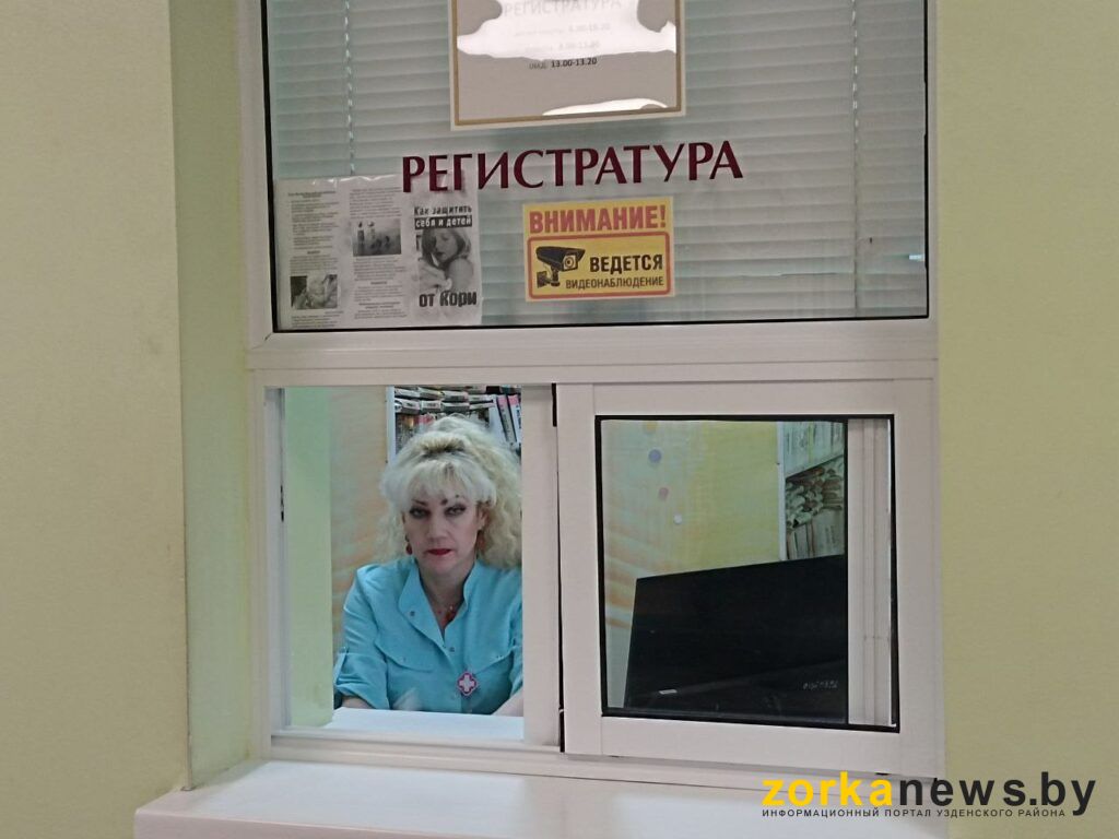 регистратура