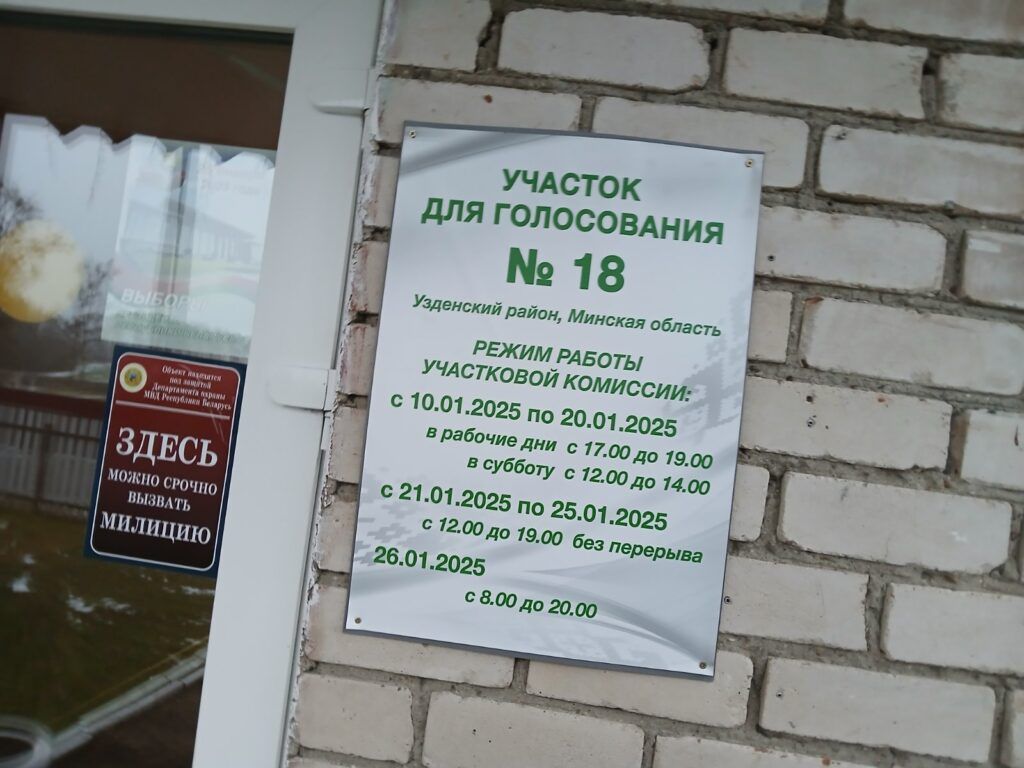 18 участок