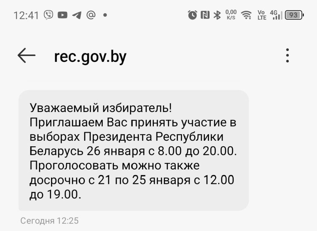смс
