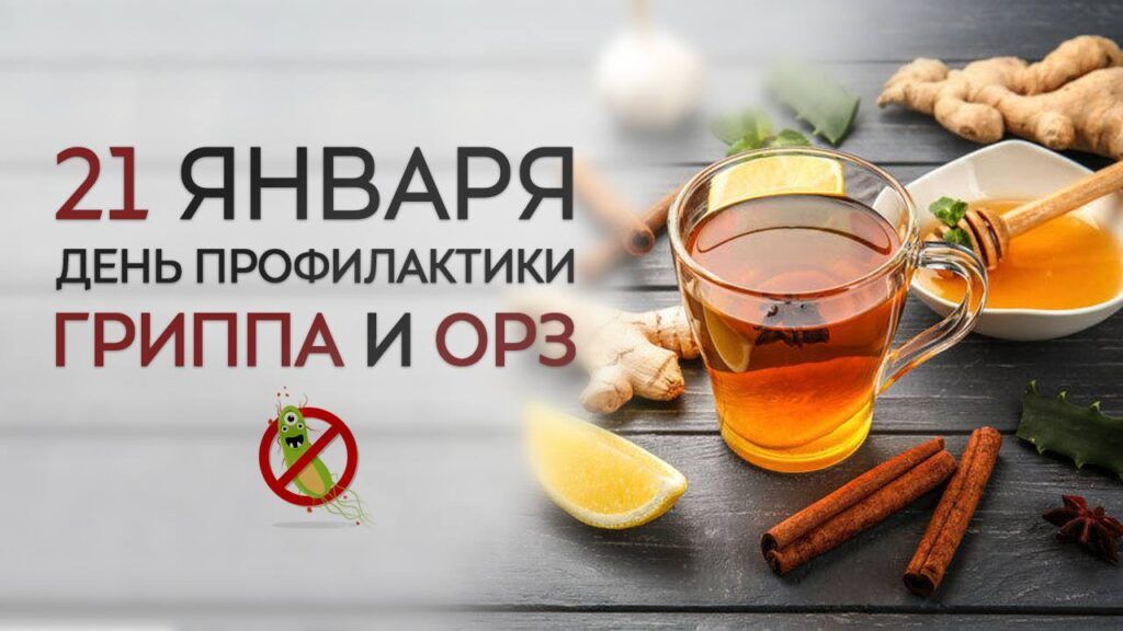Как обезопасить себя от гриппа