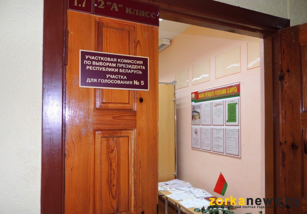 участок для голосования