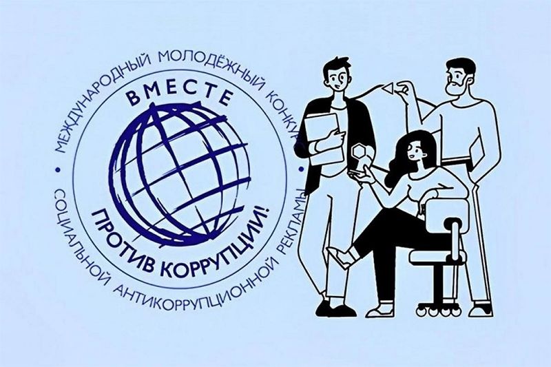 Об участии в международном конкурсе