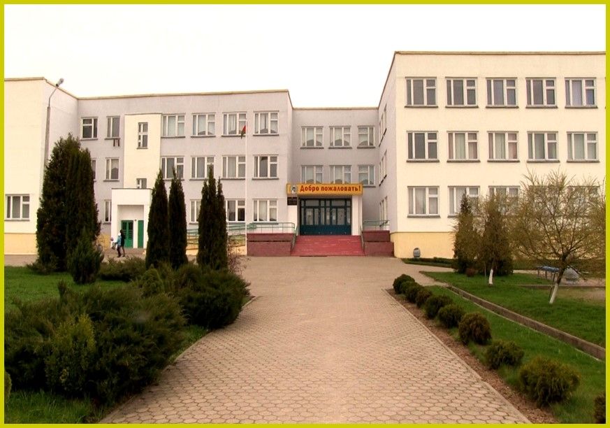 ГУО «Узденская районная гимназия»