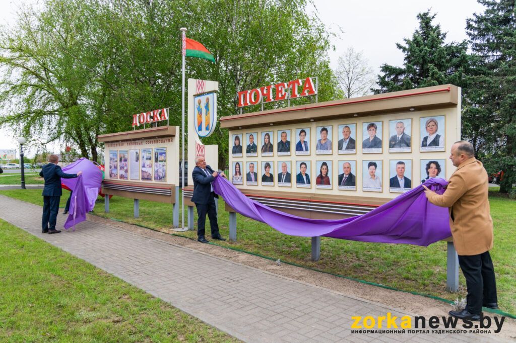 открытие доски почета