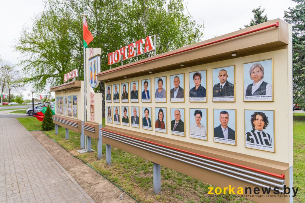 доска почета3