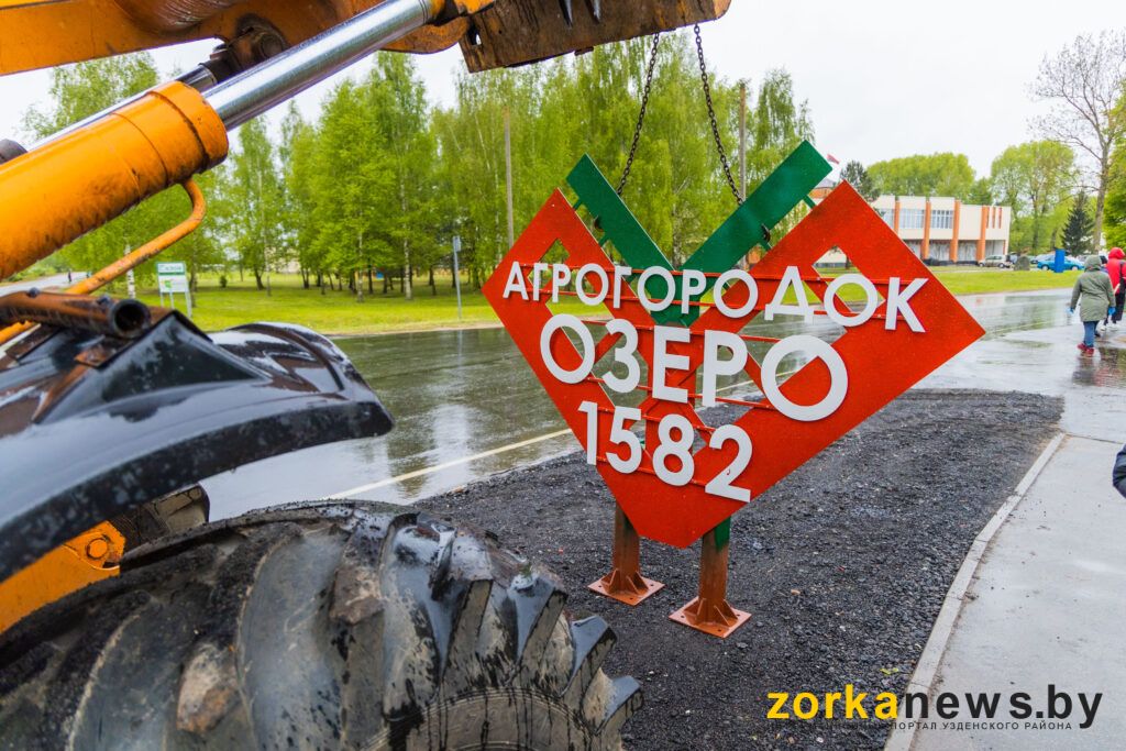 Новый арт-объект появился в Озеро