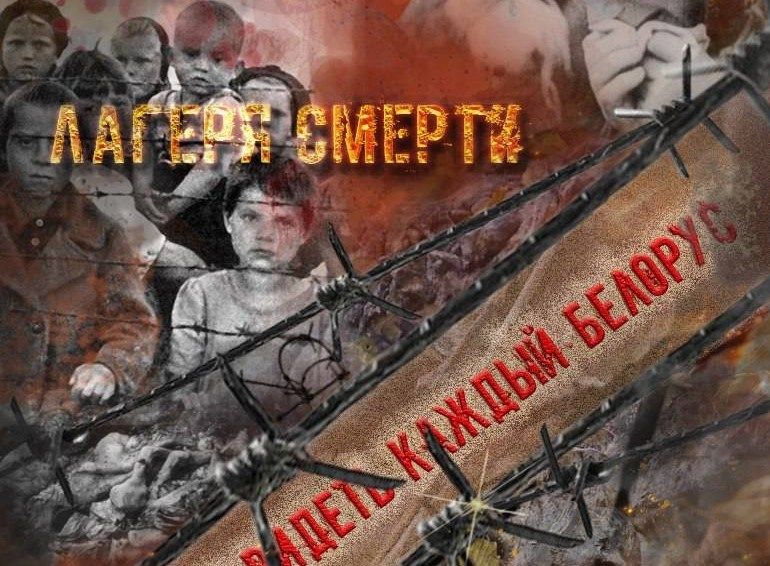 «Сожженные деревни» и «Лагеря смерти»: почему эти фильмы должен посмотреть каждый белорус