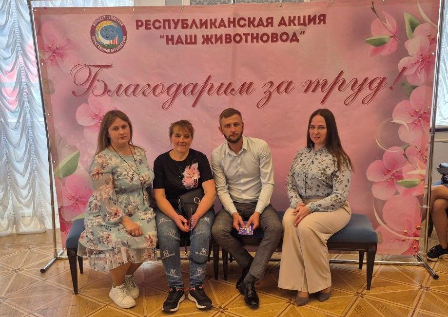 Лучшие животноводы Узденщины принимали поздравления в Минске