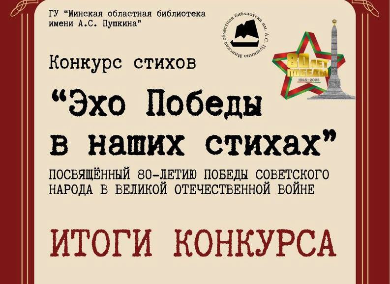 Узденские поэты отмечены в конкурсе «Эхо Победы в наших стихах»