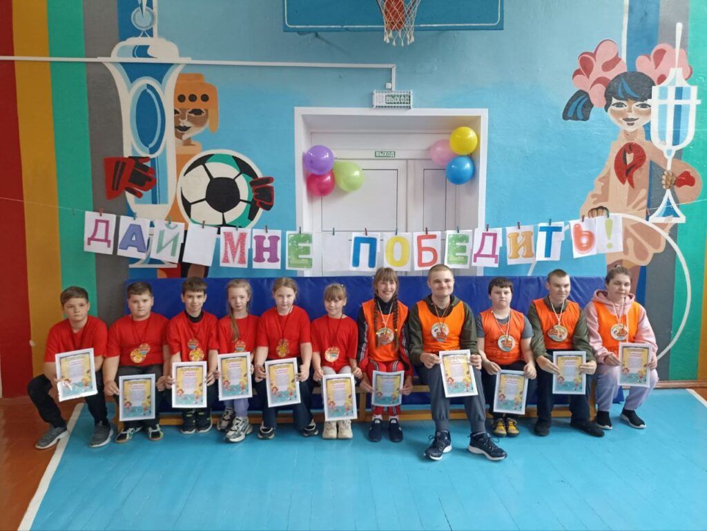 «Дай мне победить!». Инклюзивный спортивный праздник прошел в Литвянской школе