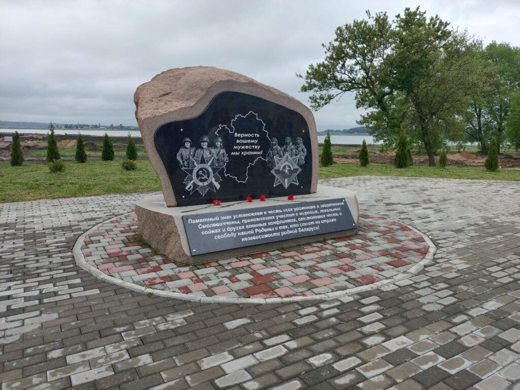 памятный знак