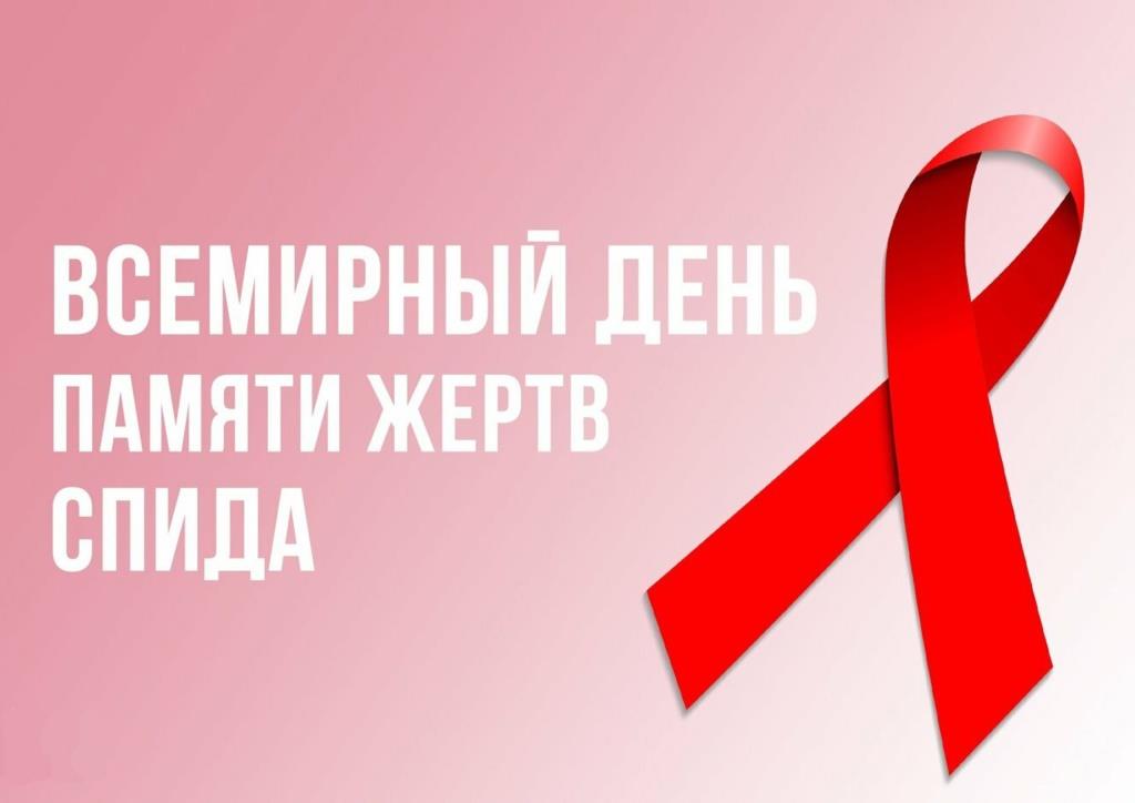 Что мы знаем о ВИЧ? Прими участие в опросе