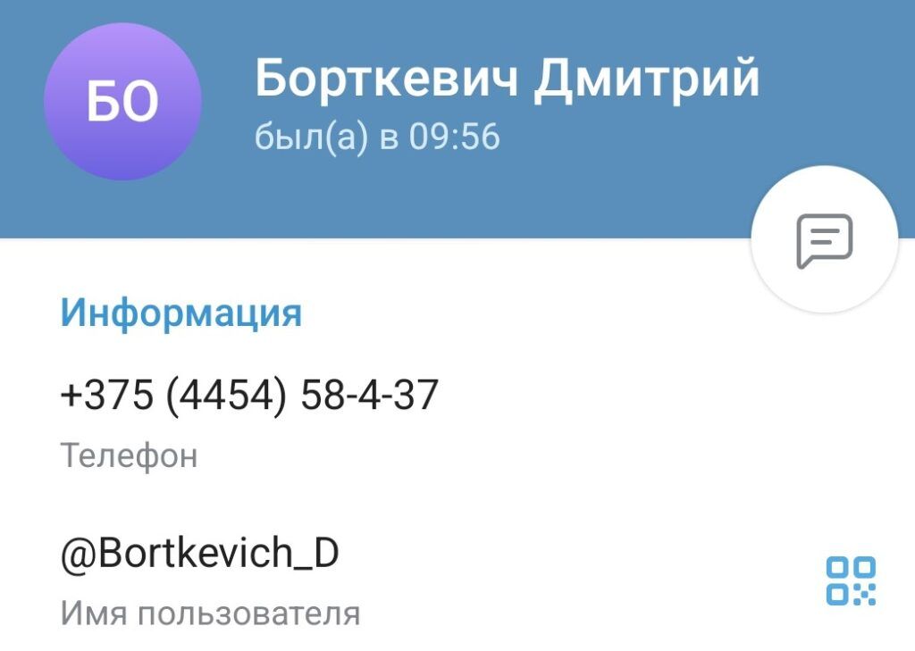 контакт