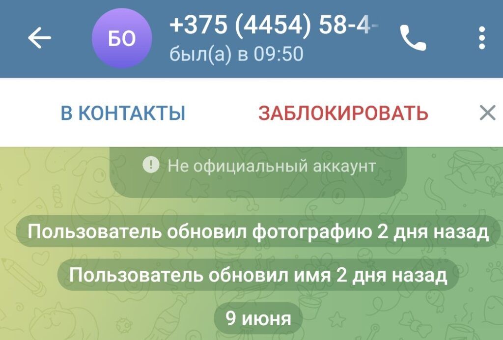 аккаунт