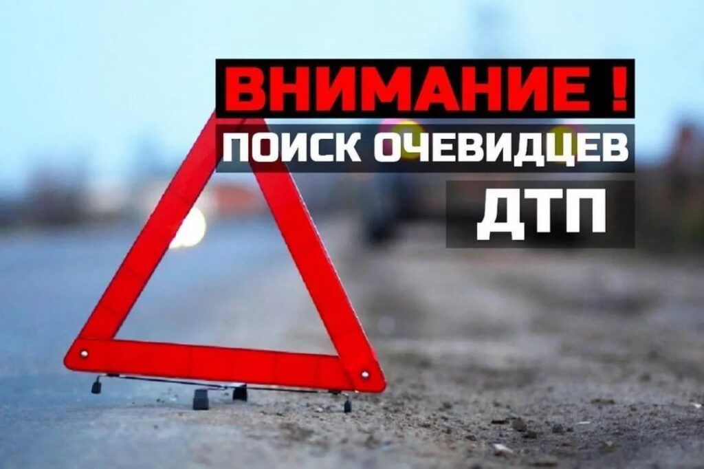 Следователи Узды ищут очевидцев ДТП на Слуцкой трассе