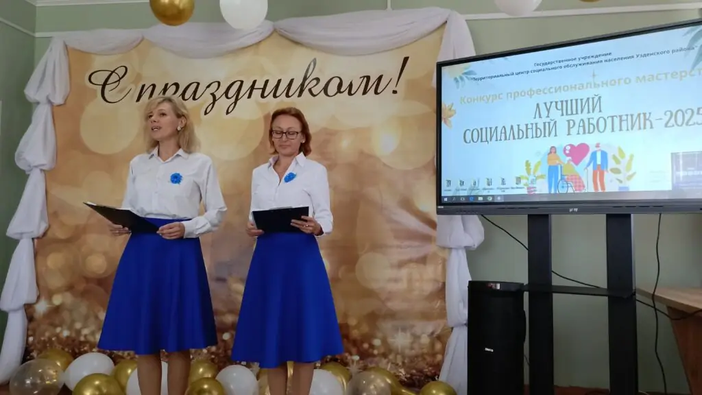 ведущие