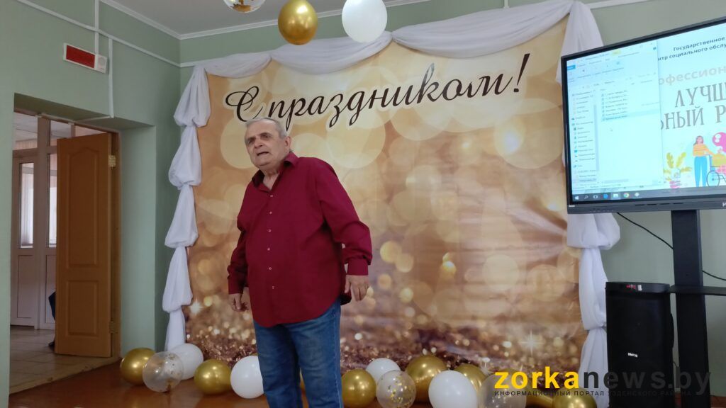 пенсионер