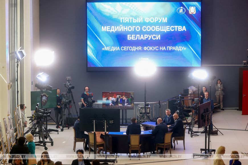 медиа форум