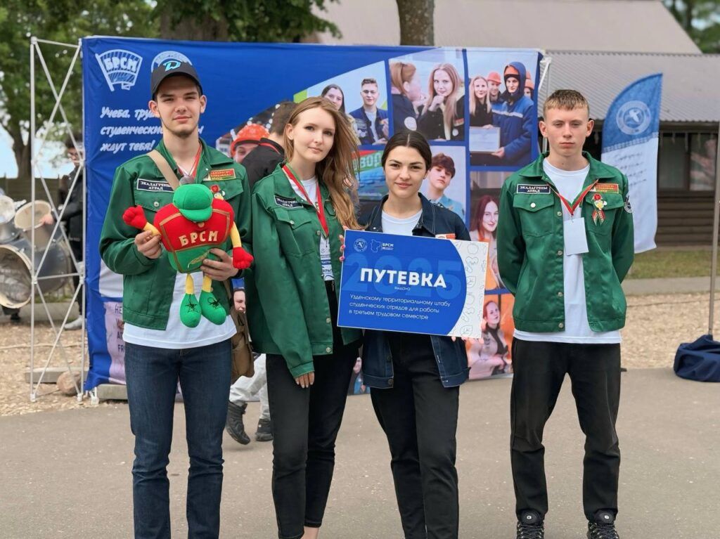 Путевку в «Трудовое лето» получил Узденский территориальный штаб
