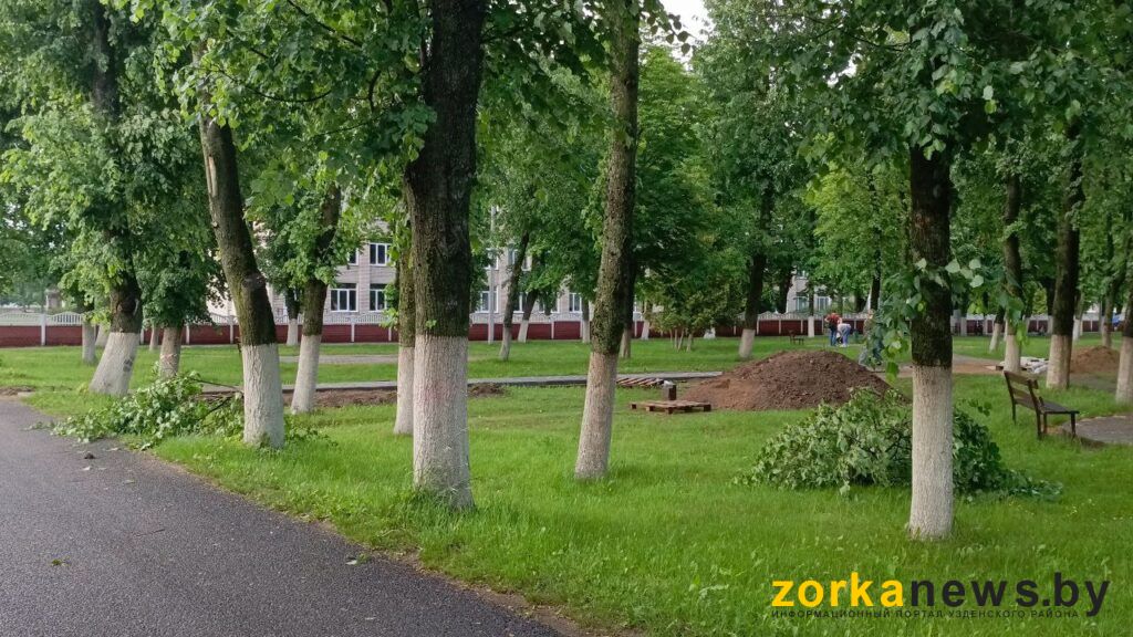 парк