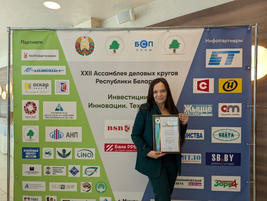 Узденская газета отмечена дипломом Республиканской конфедерации предпринимательства