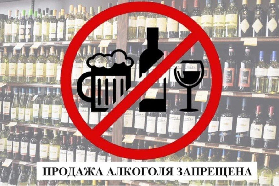 Продажа алкоголя будет ограничена в Узденском районе