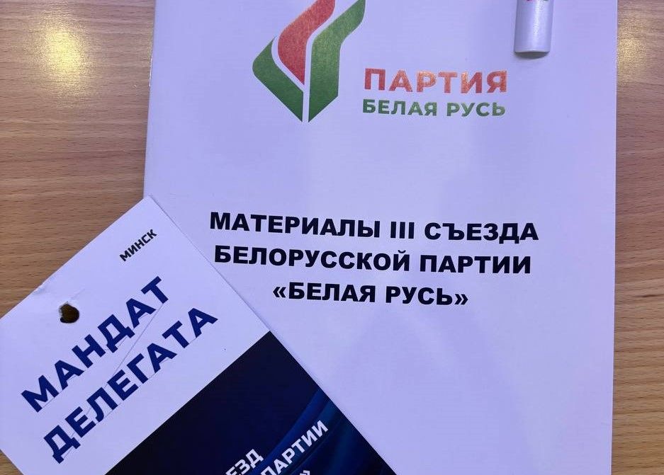 мандат