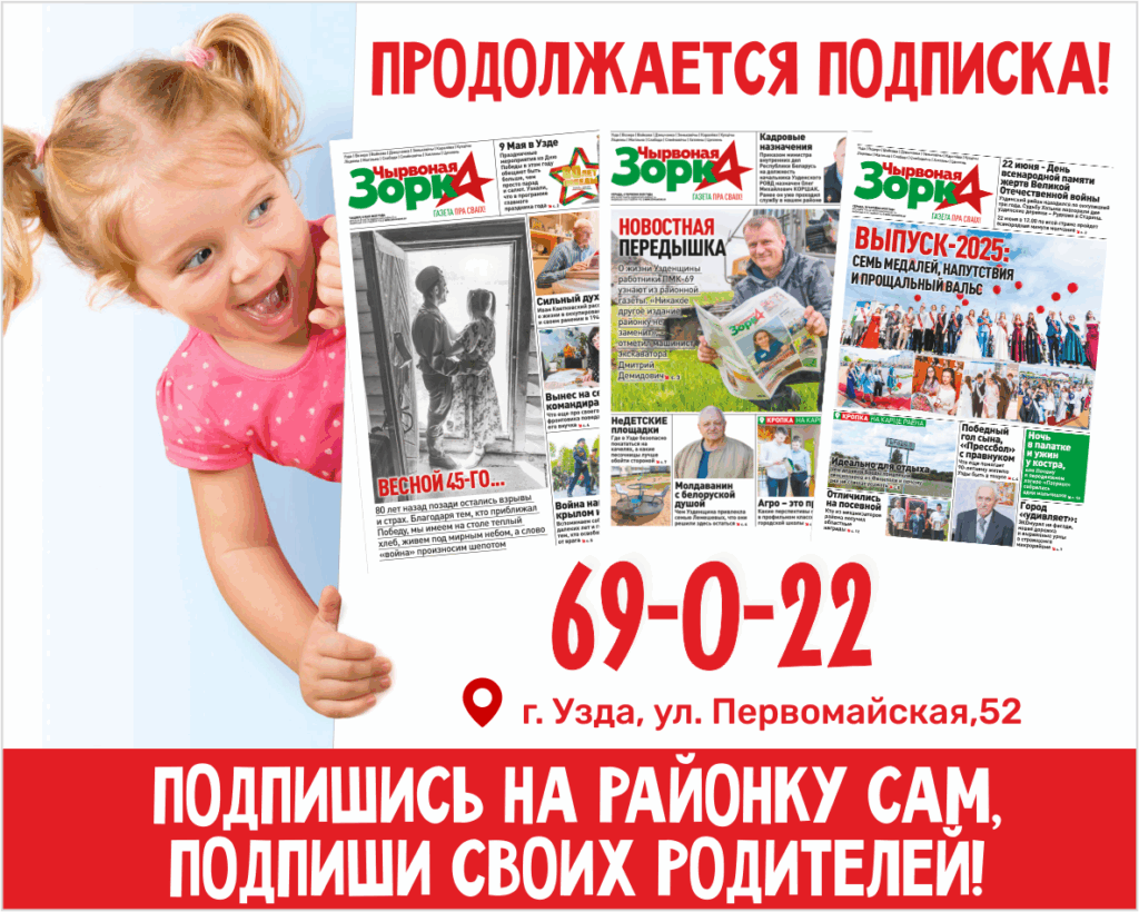Печатная газета и цифровые новости: почему важно быть с «ЧЗ» на всех платформах