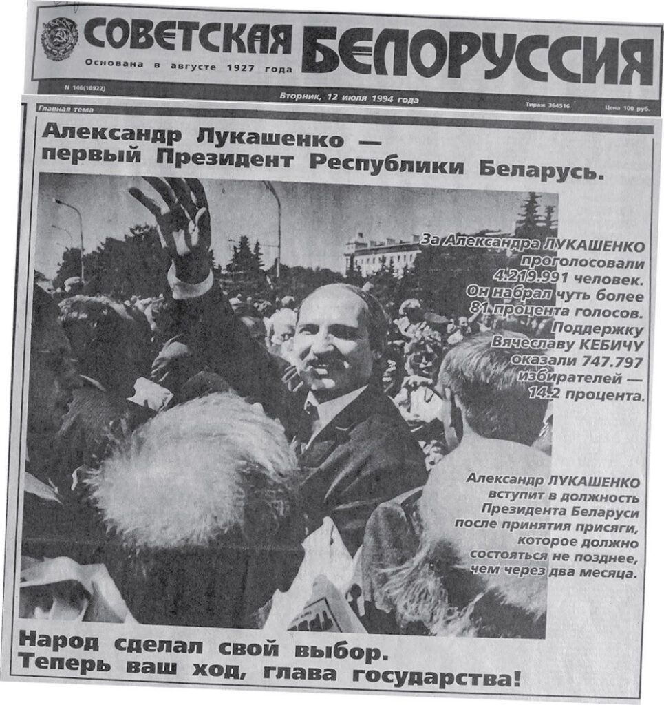 газета